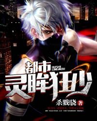 都市靈眸狂少